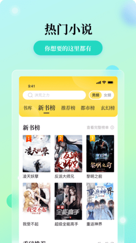 花生小说2022VIP解锁版