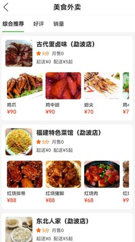 雷达外卖官方版