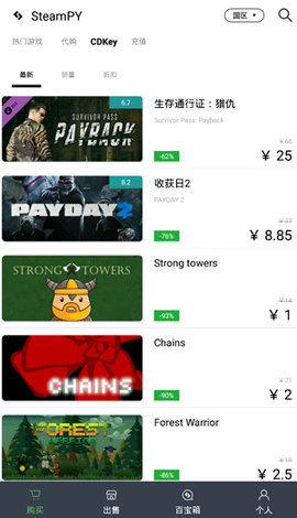 SteamPY(游戏交易平台)App