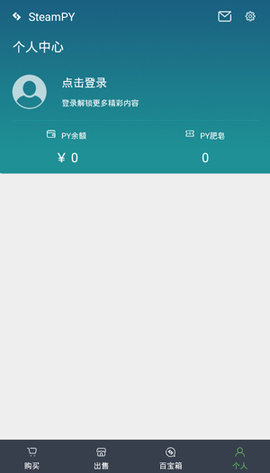 SteamPY(游戏交易平台)App