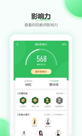 希沃白板5最新版