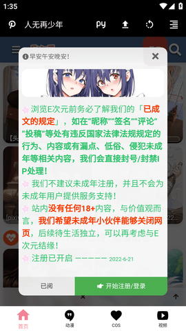 E次元 (1)