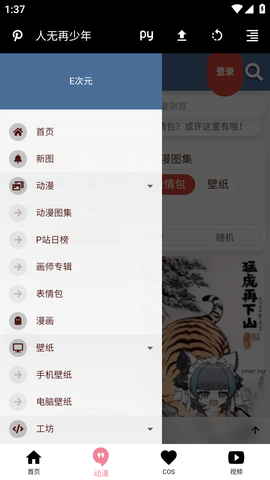 E次元 (6)