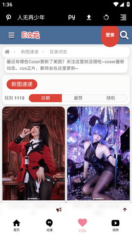 E次元 (4)