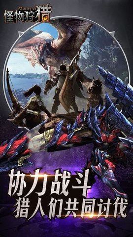 怪物狩猎3D最新破解版