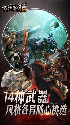 怪物狩猎3D最新破解版