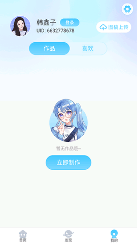 头像小助手 (6)