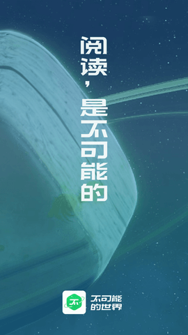 不可能的世界2022最新版