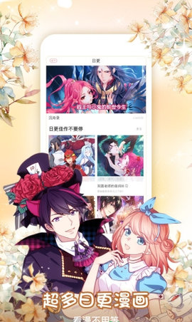 爱漫画网App
