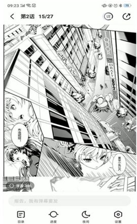 爱漫画网App破解vip版