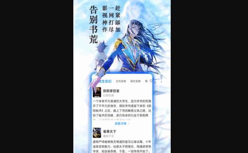 炫书网破解vip版