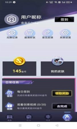 盒盒乐App免费版