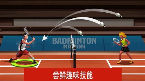 羽毛球大师去广告版