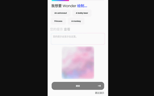 ai绘画生成器2023最新版