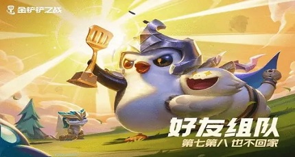 金铲铲之战怒翼重骑诺姆希怎么玩 怒翼重骑诺姆希玩法介绍