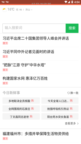 好易浏览器2022最新版