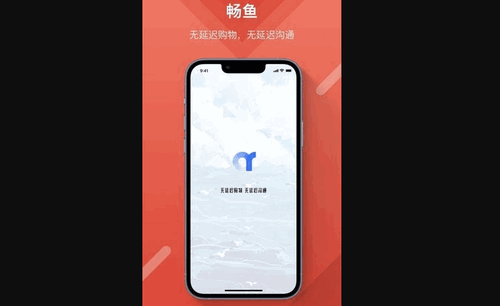 畅渔App安卓版