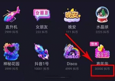 抖音嘉年华多少钱 一个嘉年华主播能拿多少钱