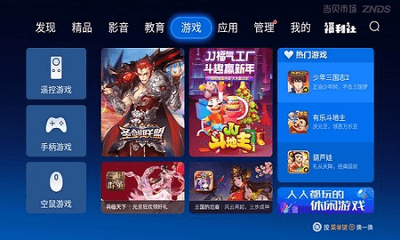 当贝市场TV版
