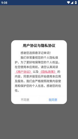悬浮记单词 (1)