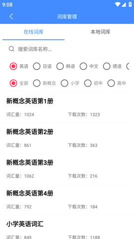悬浮记单词APP破解版