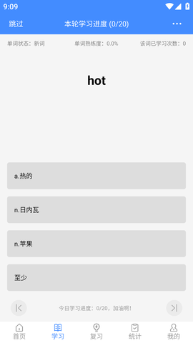 悬浮记单词 (6)