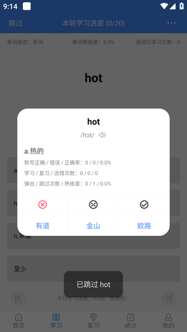 悬浮记单词 (9)