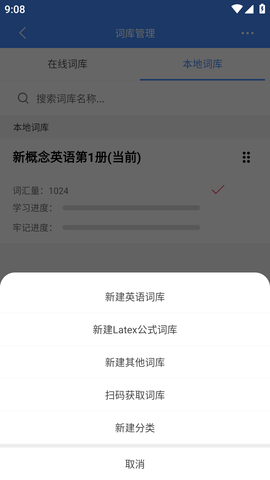 悬浮记单词APP破解版