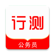 公务员行测牛题库官方版