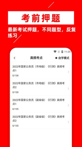 公务员行测牛题库