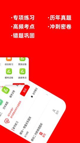 公务员行测牛题库官方版