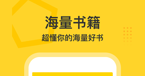 得间畅听免费版