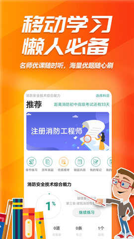 消考库2022真题库免费版