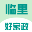 临里好家政App最新版
