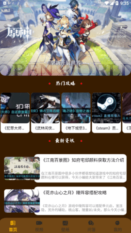 870游戏攻略2022最新版