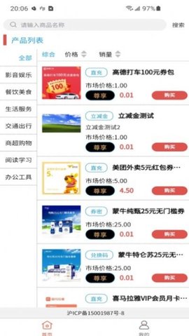M券平台App安卓版