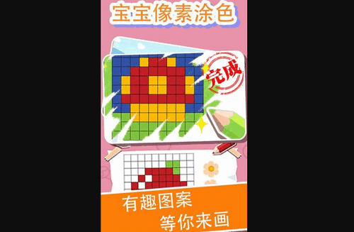 兔小萌像素世界涂鸦涂色免费版