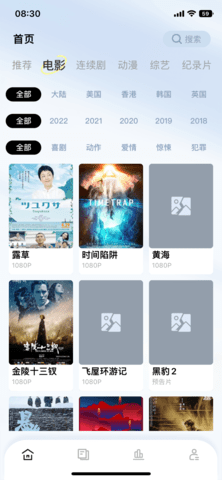 算数进步影视2022iOS版