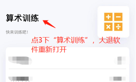 算数进步影视2022iOS版