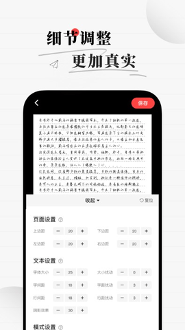 易字迹生成器免费版