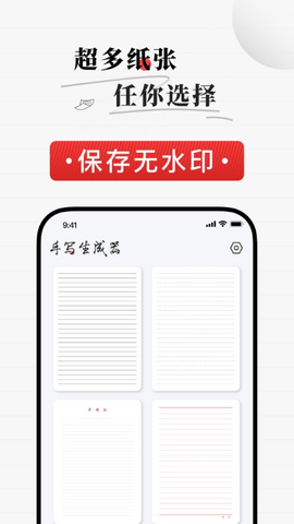 易字迹生成器免费版