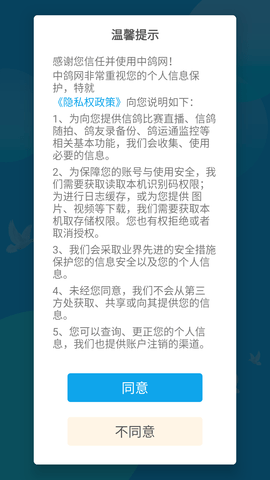 中鸽直播网 (1)