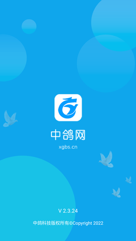 中鸽直播网 (2)