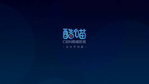 酷喵影视2022网络电视版