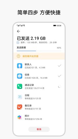 换机克隆2022最新版