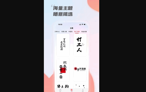 InkZone主题壁纸App最新版