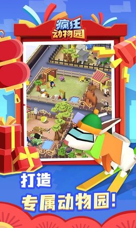 疯狂动物园2023新地图最新版