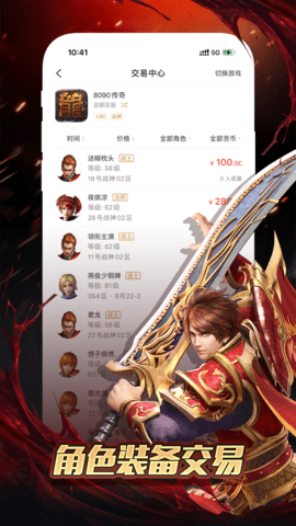 996传奇盒子 (2)
