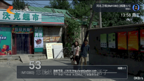 派TV电视盒子App