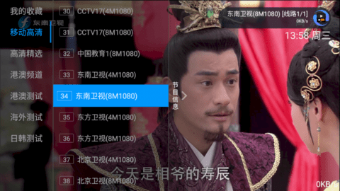 派TV电视盒子App